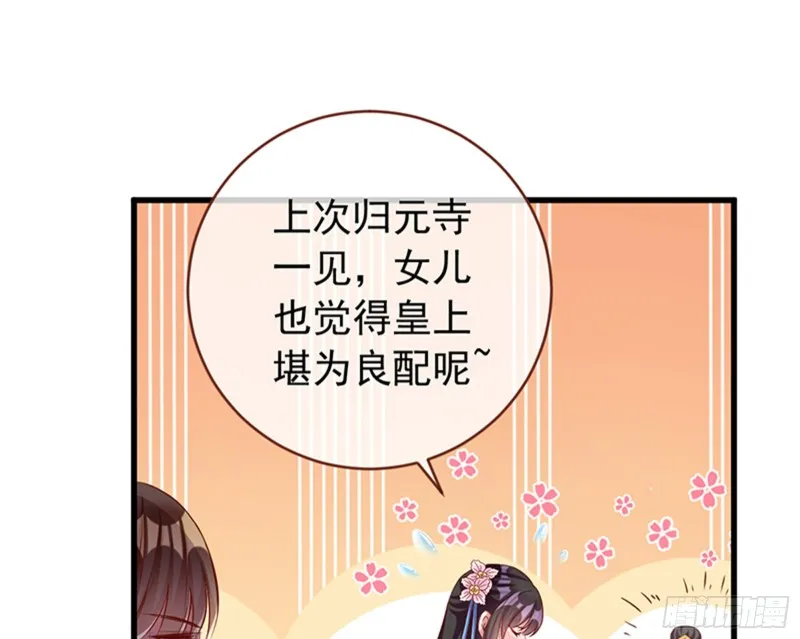 娥皇女英 第13页