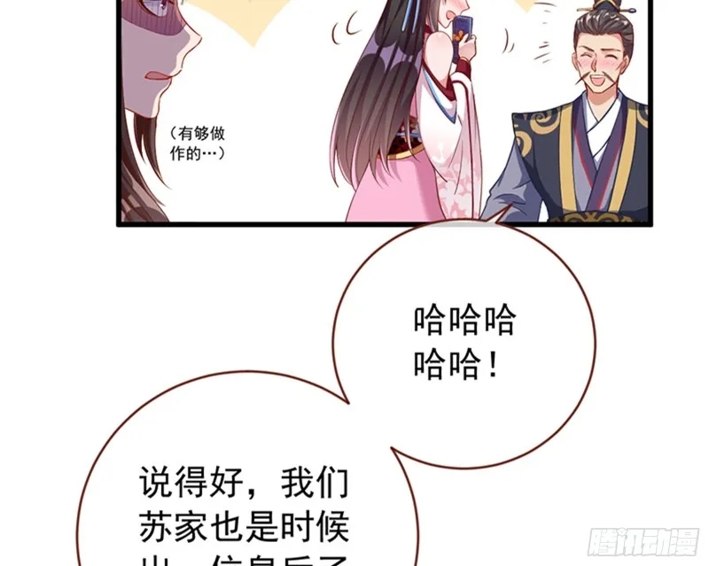 娥皇女英 第14页