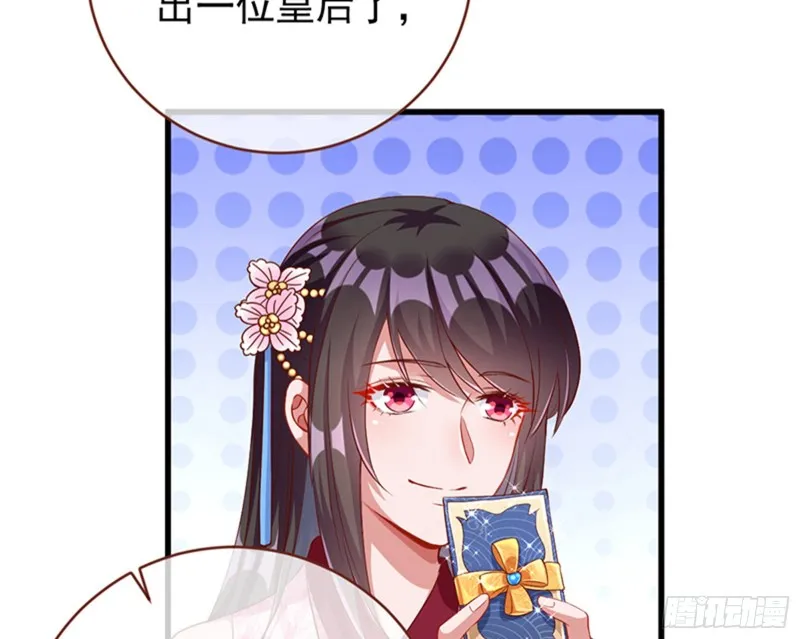 娥皇女英 第15页