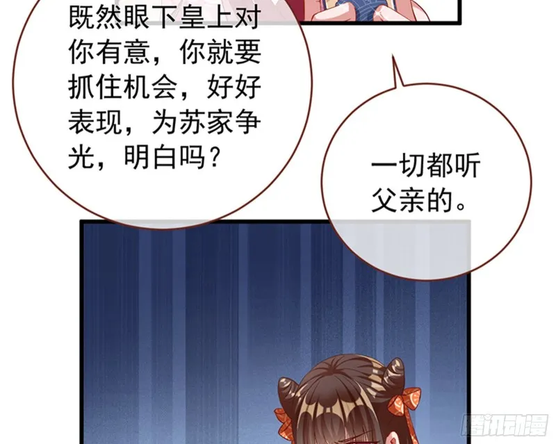 娥皇女英 第16页