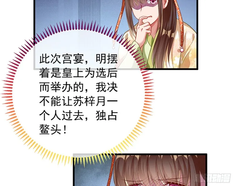 娥皇女英 第17页