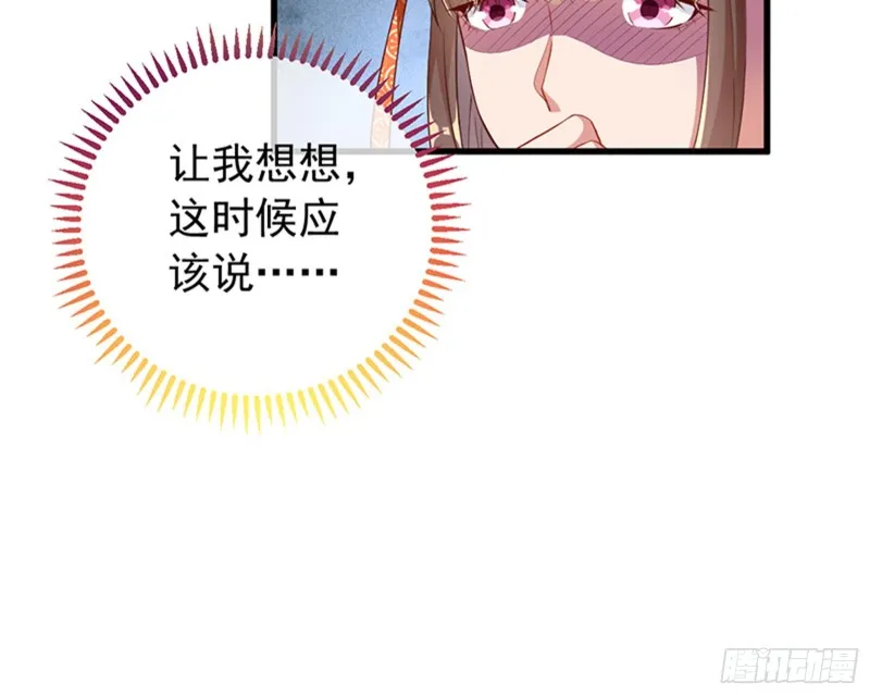 娥皇女英 第18页