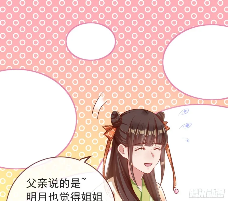 娥皇女英 第19页