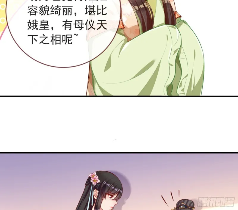 娥皇女英 第20页