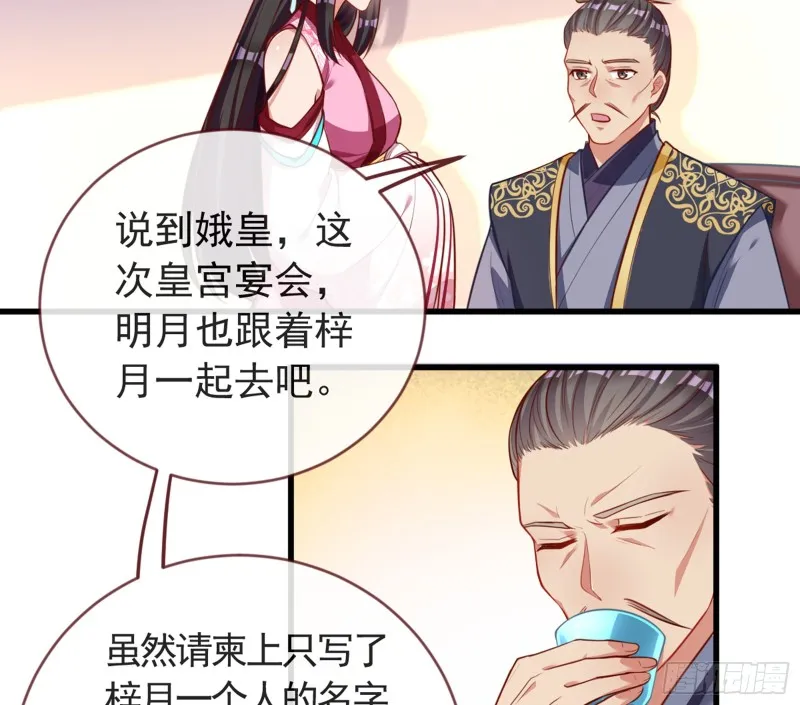 娥皇女英 第21页