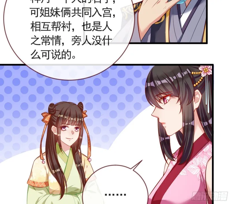 娥皇女英 第22页