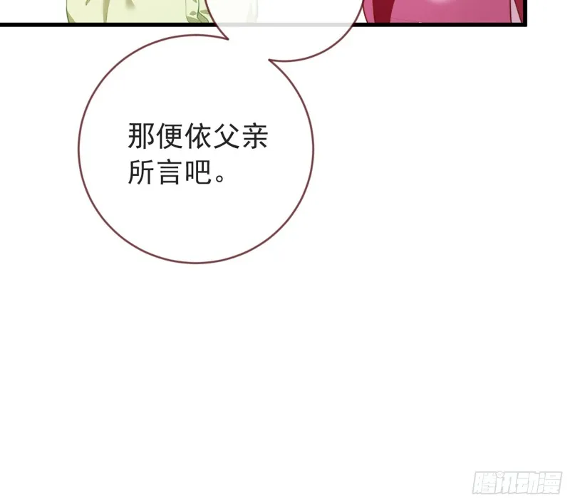 娥皇女英 第23页