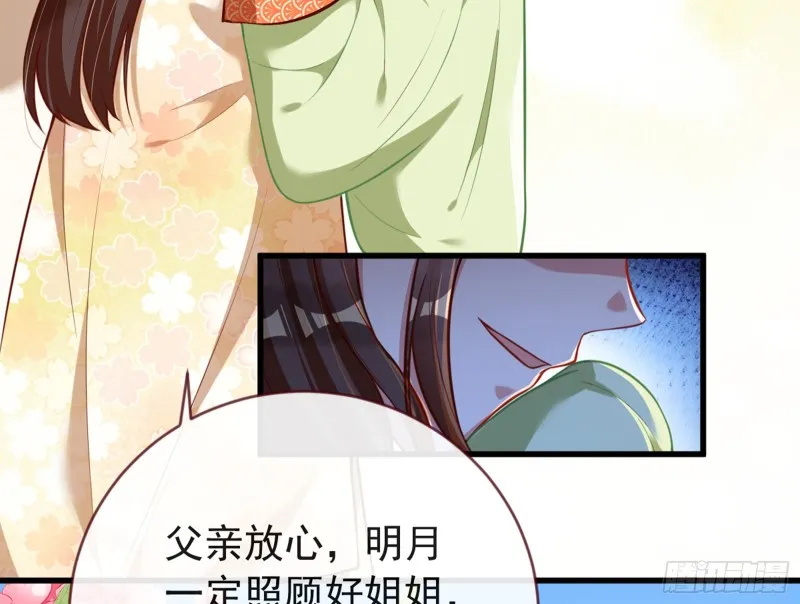 娥皇女英 第25页