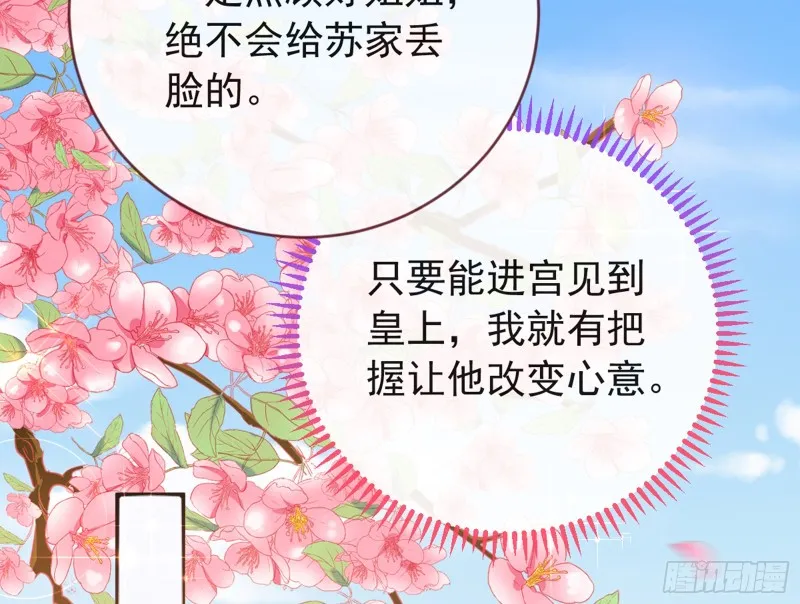 娥皇女英 第26页