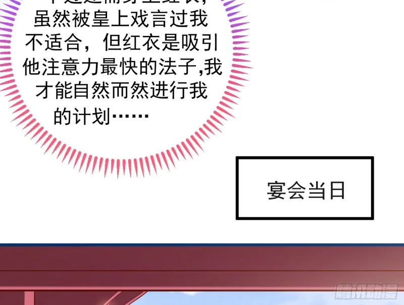 娥皇女英 第28页