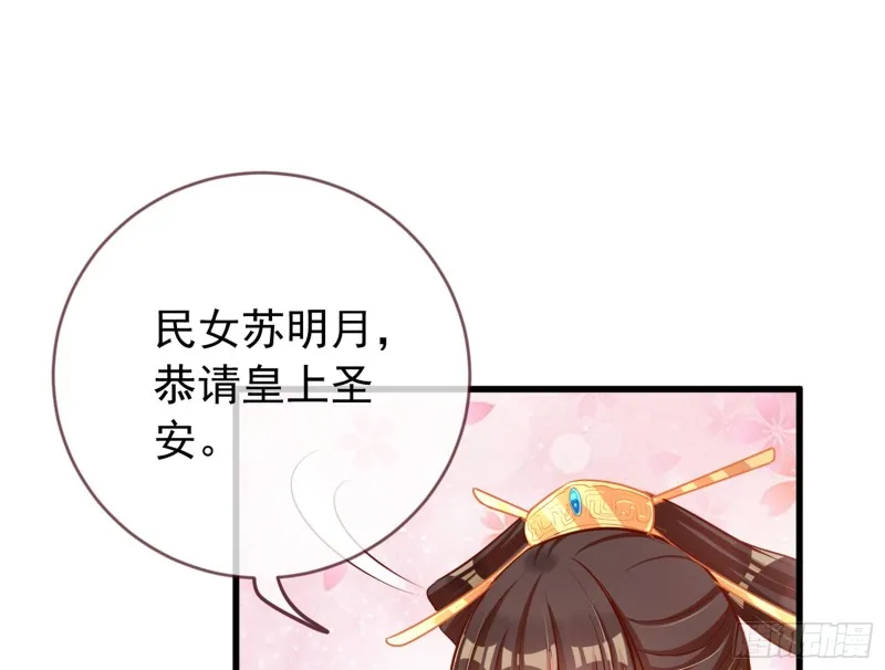 娥皇女英 第34页