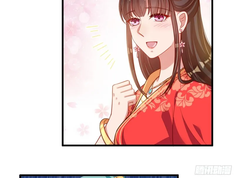 娥皇女英 第35页