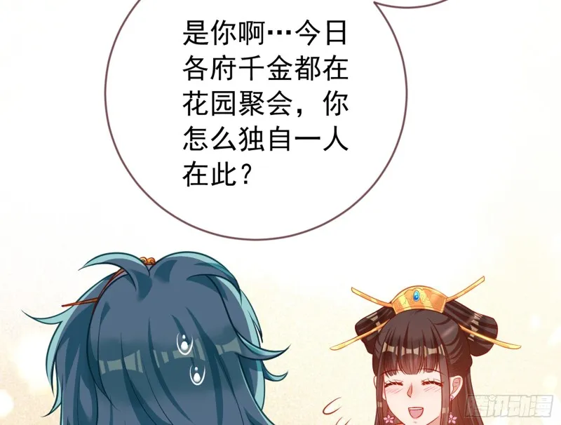 娥皇女英 第37页