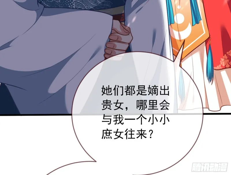 娥皇女英 第39页