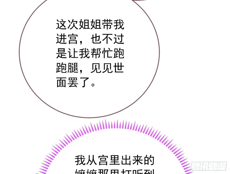 娥皇女英 第40页