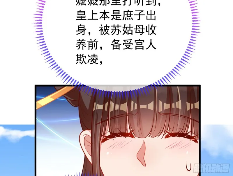 娥皇女英 第41页