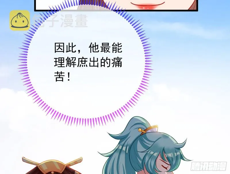 娥皇女英 第42页