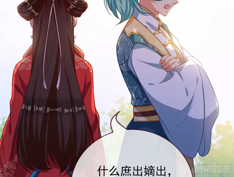娥皇女英 第43页