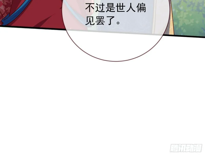 娥皇女英 第44页