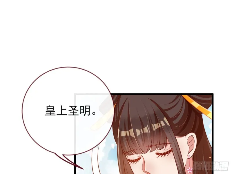 娥皇女英 第45页