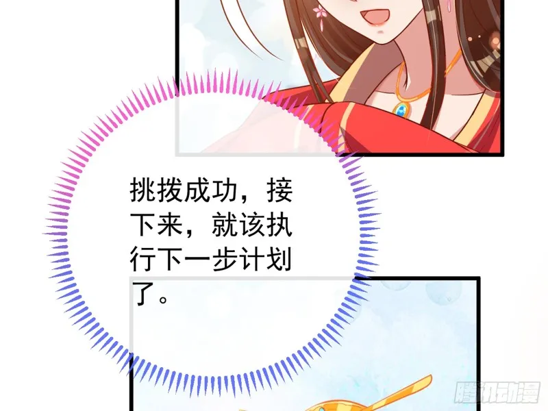 娥皇女英 第46页