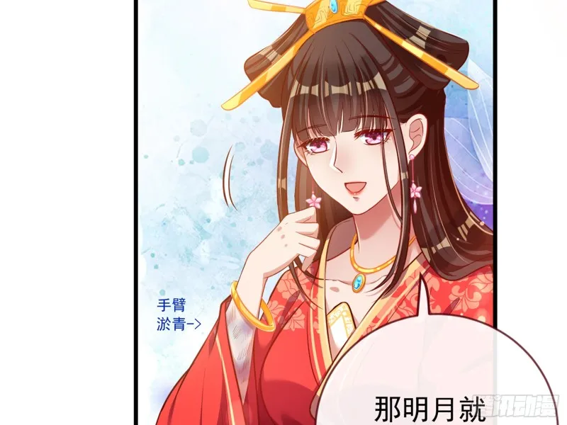 娥皇女英 第47页