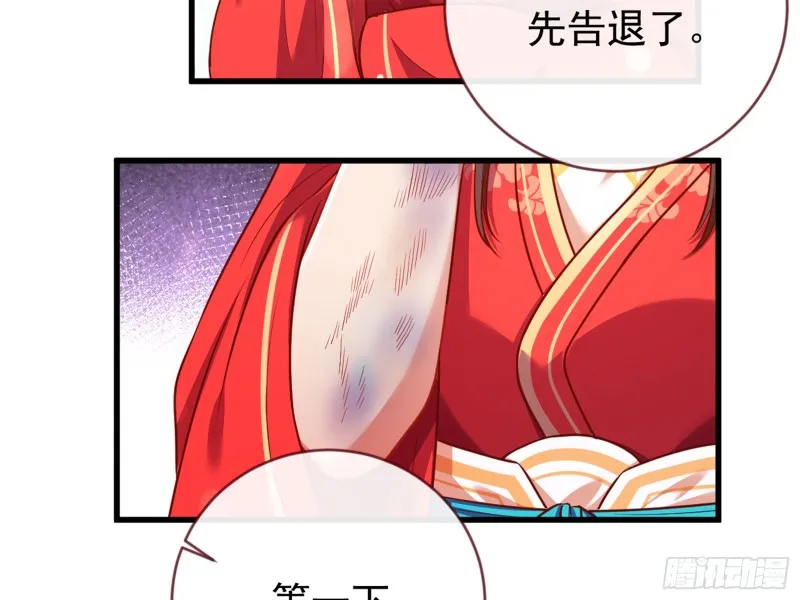 娥皇女英 第48页