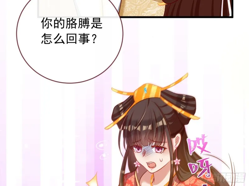 娥皇女英 第50页