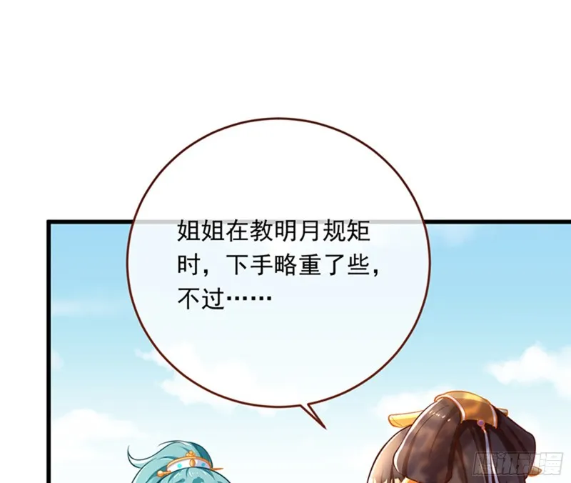 娥皇女英 第53页