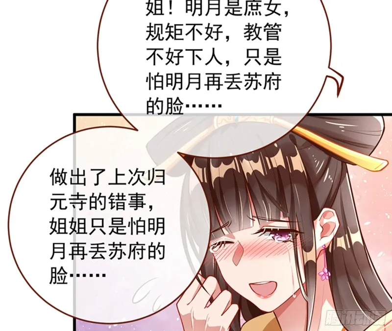 娥皇女英 第55页