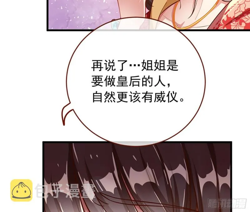 娥皇女英 第56页
