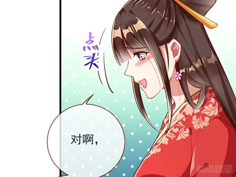 娥皇女英 第60页