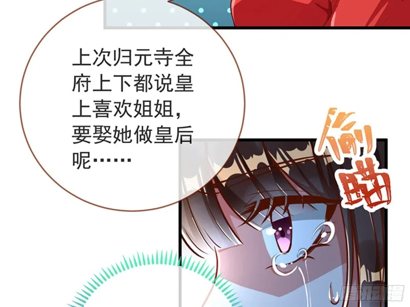 娥皇女英 第61页