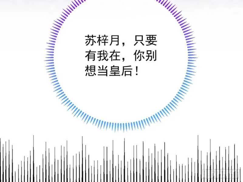 娥皇女英 第66页