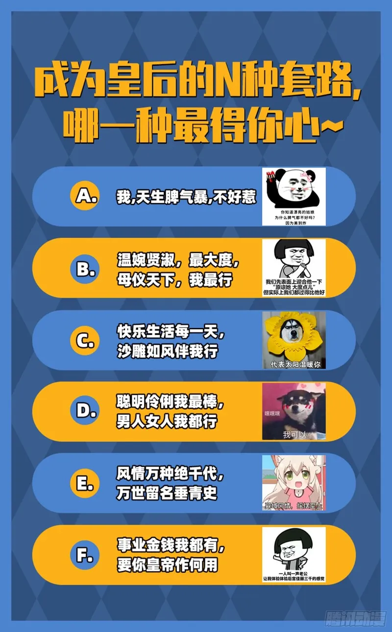 娥皇女英 第68页