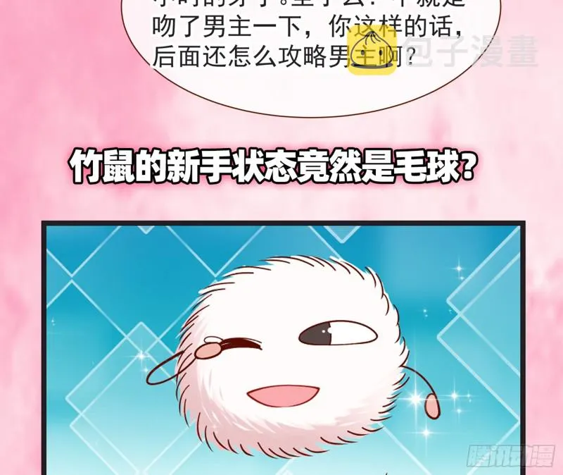 娥皇女英 第72页