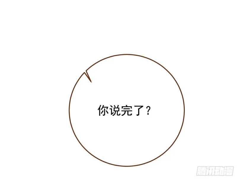 你愿意成为皇后吗 第3页