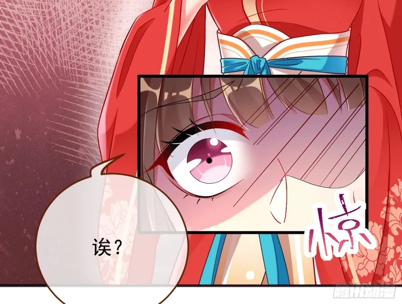 你愿意成为皇后吗 第6页