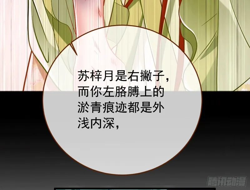 你愿意成为皇后吗 第11页