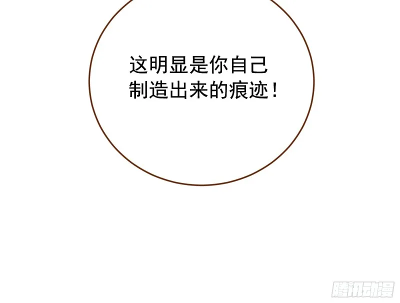 你愿意成为皇后吗 第13页