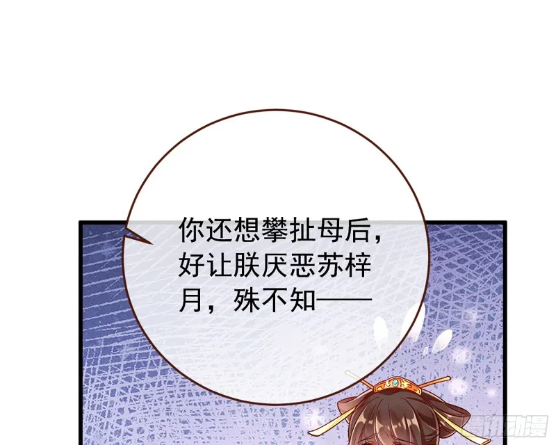你愿意成为皇后吗 第14页