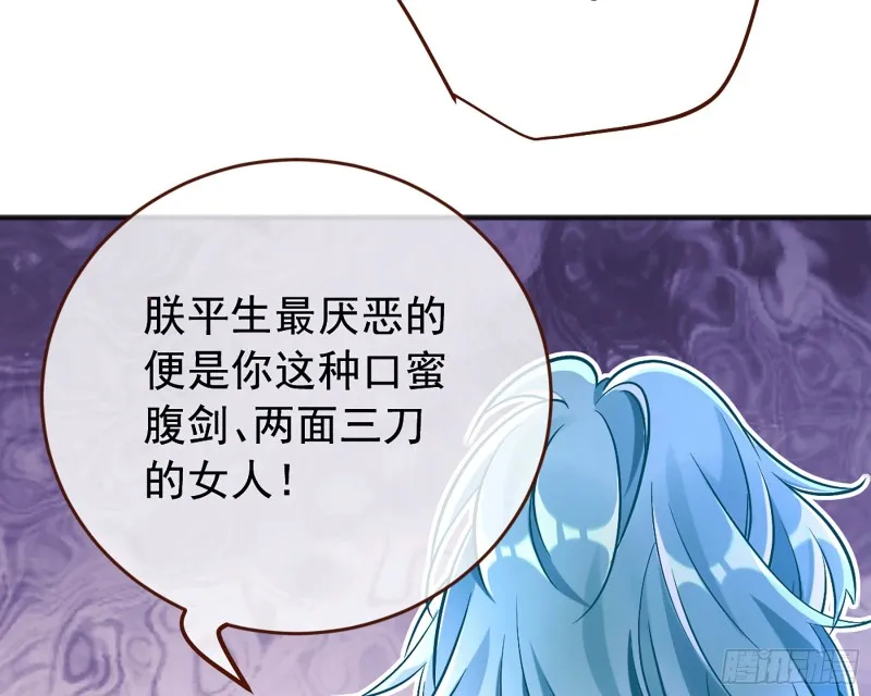 你愿意成为皇后吗 第16页