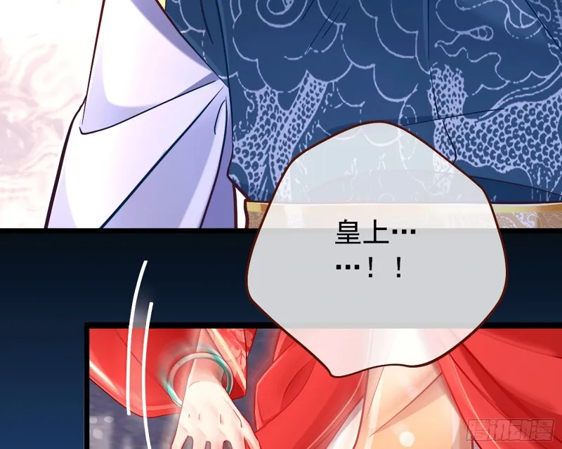 你愿意成为皇后吗 第18页