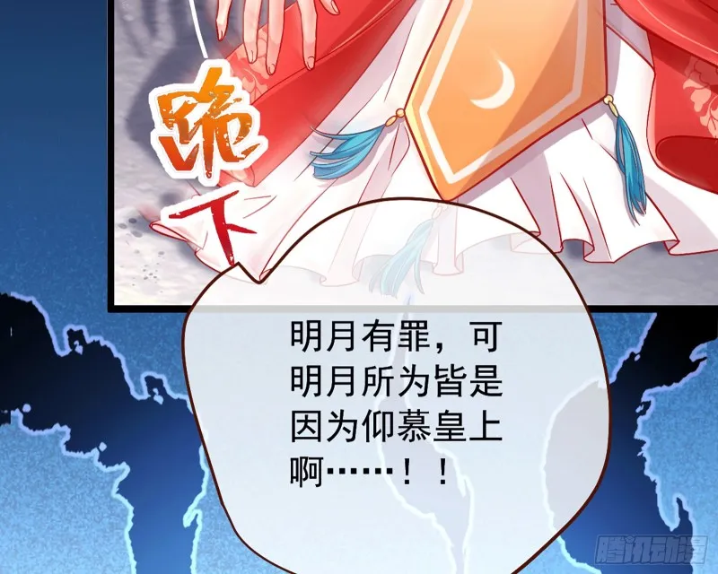 你愿意成为皇后吗 第19页