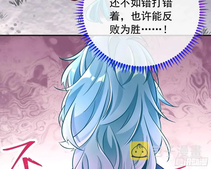 你愿意成为皇后吗 第22页