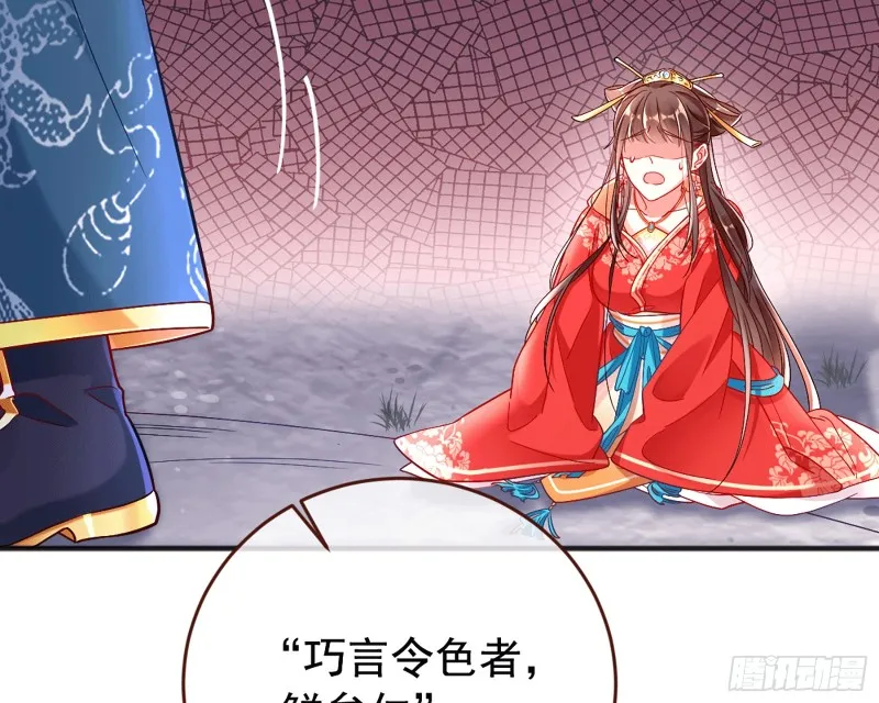 你愿意成为皇后吗 第24页