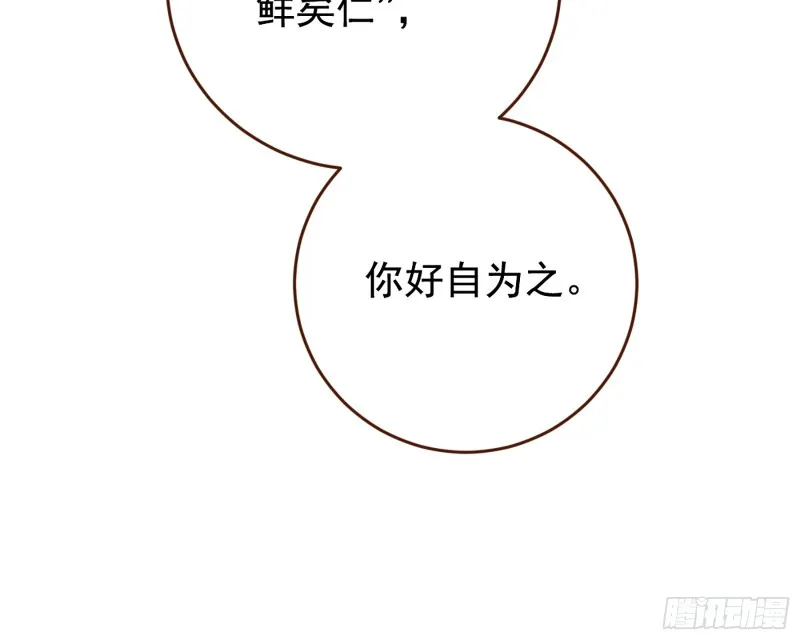 你愿意成为皇后吗 第25页