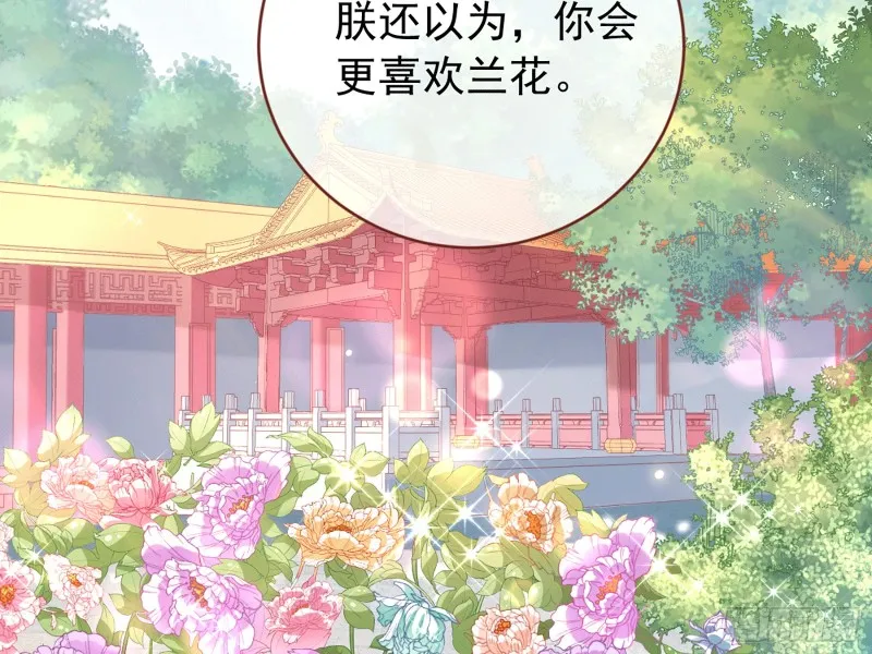 你愿意成为皇后吗 第27页