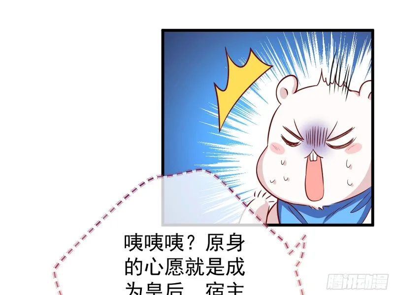 你愿意成为皇后吗 第44页