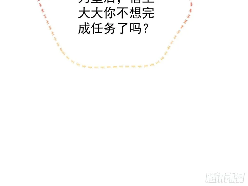 你愿意成为皇后吗 第45页